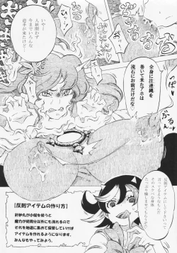 Page 59 of Futanari Seija ni Yoru Gekokujou Goudou