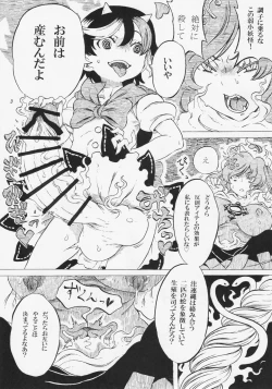 Page 60 of Futanari Seija ni Yoru Gekokujou Goudou