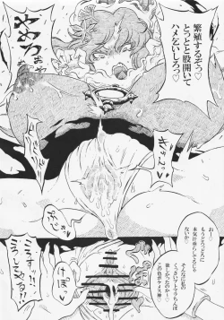 Page 61 of Futanari Seija ni Yoru Gekokujou Goudou