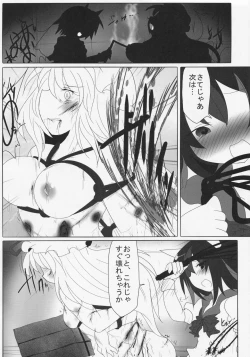 Page 71 of Futanari Seija ni Yoru Gekokujou Goudou