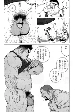 Page 10 of Kinta no Kintama