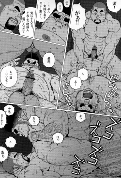 Page 19 of Kinta no Kintama