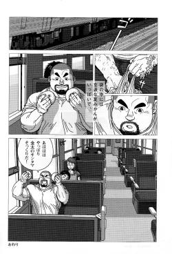 Page 28 of Kinta no Kintama