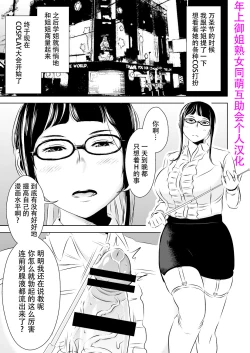 Page 1 of Akogare no Senpai ni
