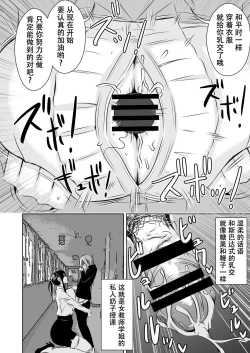 Page 2 of Akogare no Senpai ni