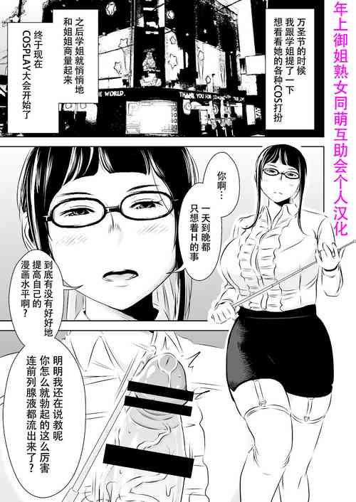 Download Akogare no Senpai ni