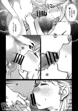 Page 123 of Otonano Omochiya 12 Futaba no Ohanashi Matome 2