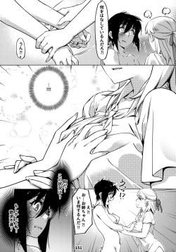 Page 150 of Otonano Omochiya 12 Futaba no Ohanashi Matome 2