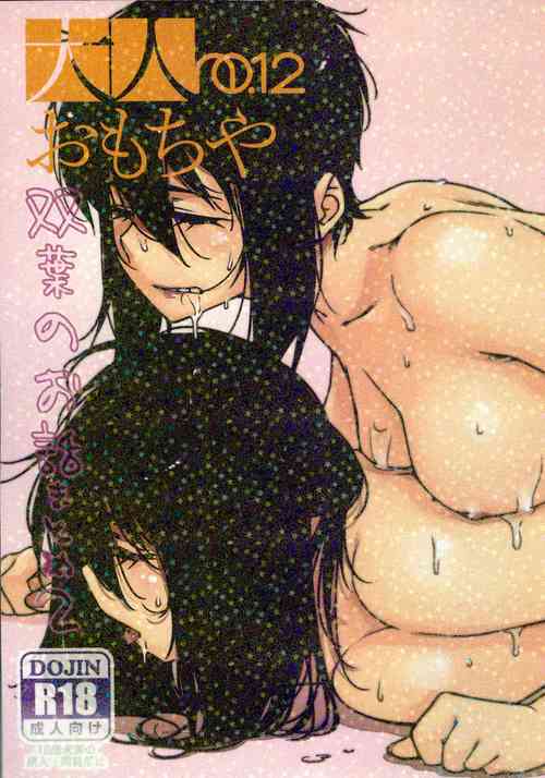 Download Otonano Omochiya 12 Futaba no Ohanashi Matome 2