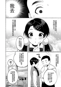 Page 4 of Mesuiki Otokonoko Ch. 4