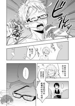 Page 26 of MomotaChuuhen ~