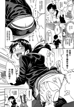 Page 100 of Your Song