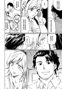 Page 156 of Your Song