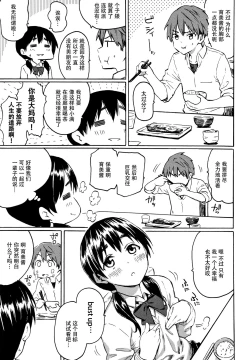 Page 43 of Your Song