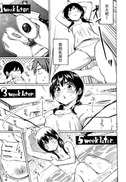 Page 47 of Your Song