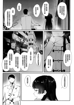 Page 28 of Yoake yori Fukai Ao de