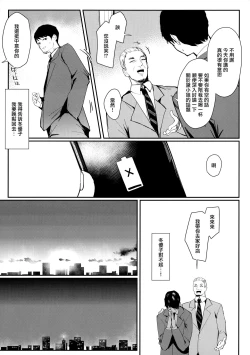 Page 8 of Yoake yori Fukai Ao de