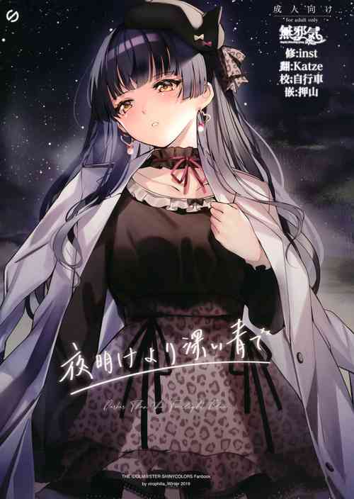 Download Yoake yori Fukai Ao de