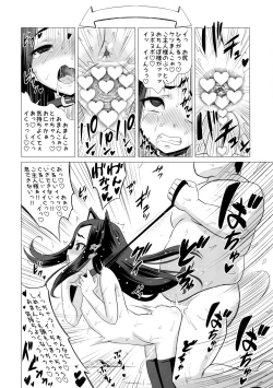 Page 30 of Kunakuni Kasumi no Mesuinu Ganbou