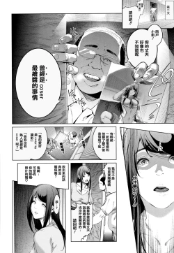 Page 40 of Cos wa Midara na Kamen ~ Shogyou Ban Ch.1-2