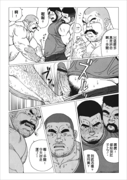Page 15 of Himitsu