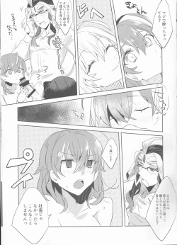 Page 14 of Fujimaru Ritsuka wa SuperDarli Shachou Nanka ni Makenai!!