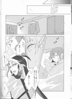 Page 19 of Fujimaru Ritsuka wa SuperDarli Shachou Nanka ni Makenai!!