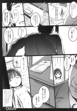 Page 100 of JS Enkou Nisshi