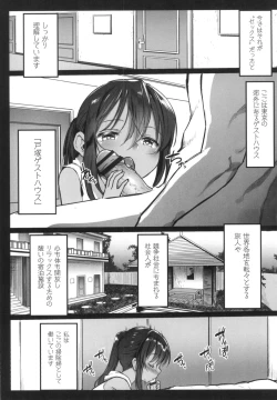 Page 104 of JS Enkou Nisshi