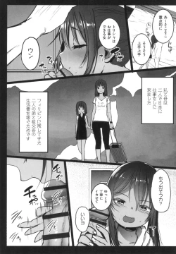 Page 106 of JS Enkou Nisshi
