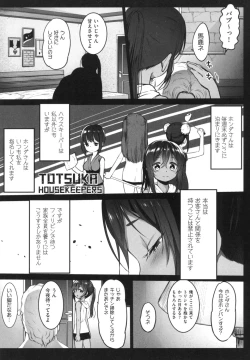Page 109 of JS Enkou Nisshi