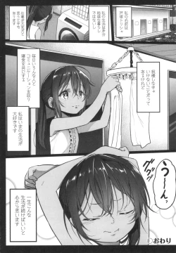 Page 126 of JS Enkou Nisshi