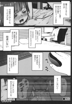 Page 149 of JS Enkou Nisshi