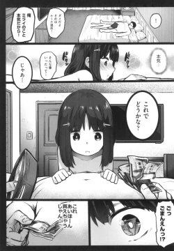 Page 14 of JS Enkou Nisshi