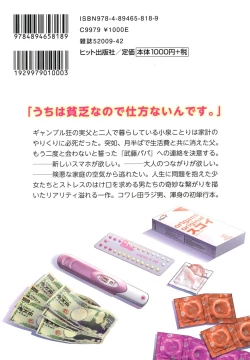 Page 181 of JS Enkou Nisshi