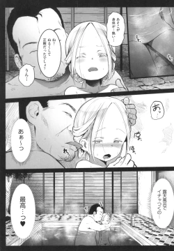 Page 30 of JS Enkou Nisshi
