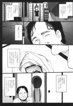 Page 82 of JS Enkou Nisshi