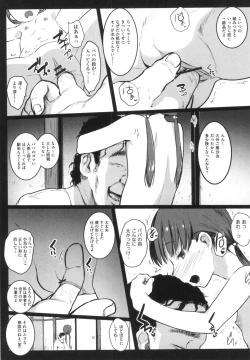 Page 84 of JS Enkou Nisshi