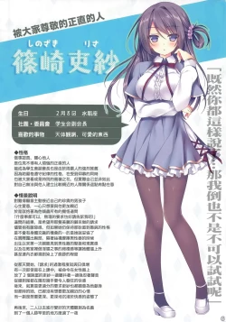 Page 5 of Anoko no Himitsu Soushuuhen #01