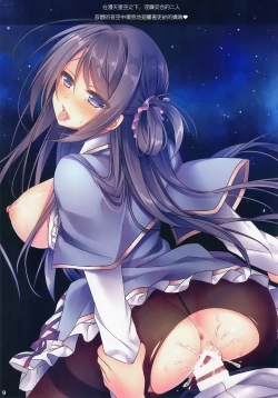 Page 8 of Anoko no Himitsu Soushuuhen #01