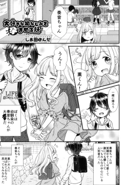 Page 101 of Shoujo Kumikyoku 13