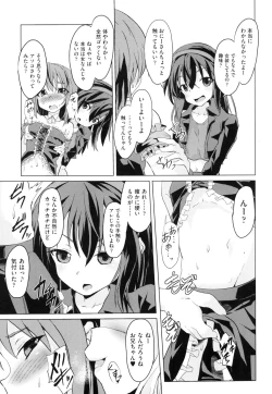 Page 127 of Shoujo Kumikyoku 13