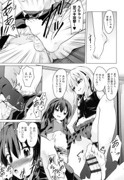 Page 131 of Shoujo Kumikyoku 13