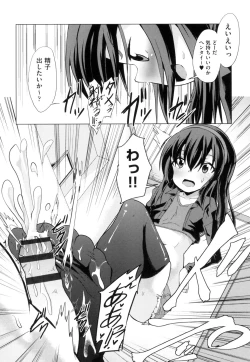 Page 132 of Shoujo Kumikyoku 13