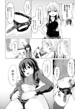 Page 136 of Shoujo Kumikyoku 13