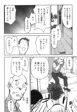 Page 50 of Shoujo Kumikyoku 13