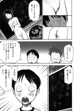 Page 57 of Shoujo Kumikyoku 13