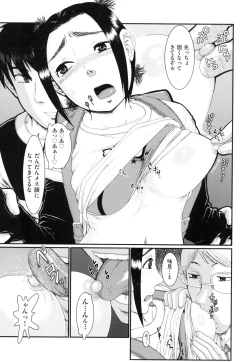 Page 81 of Shoujo Kumikyoku 13