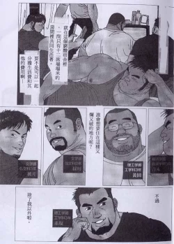 Page 1 of Gonin Heya