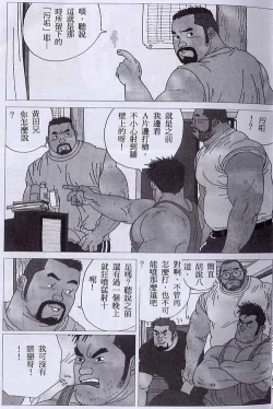 Page 3 of Gonin Heya